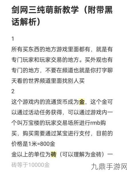 剑网3无界，内存需求详解与极致体验指南