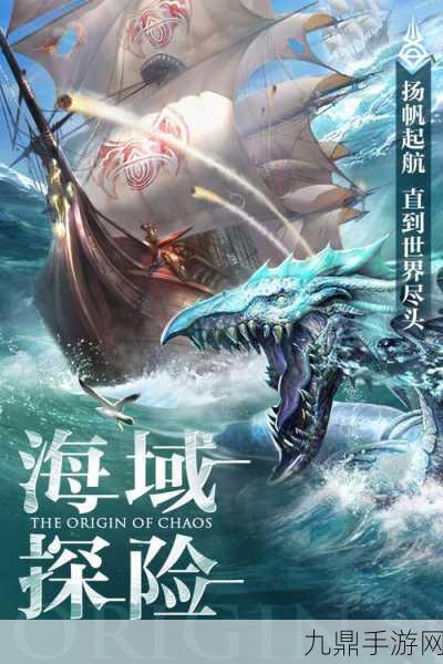 探索 37 手游混沌起源，畅玩 3D 大世界 MMORPG 之旅