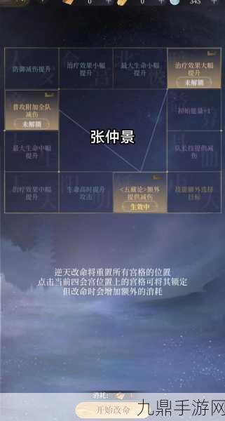 如鸢王粲命盘深度解析，星石选择全攻略