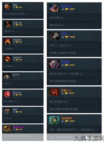 Dota2装备合成与详解，打造你的战斗神器