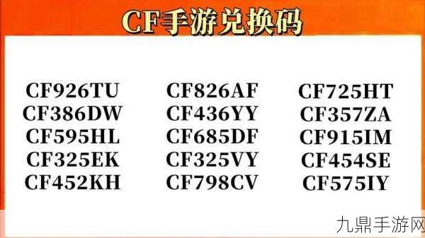 灵剑仙师2024礼包兑换码大放送，助你修仙之路更顺畅！