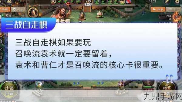 Dota2 三国竞技场攻略版，历史题材自走棋的热血战场