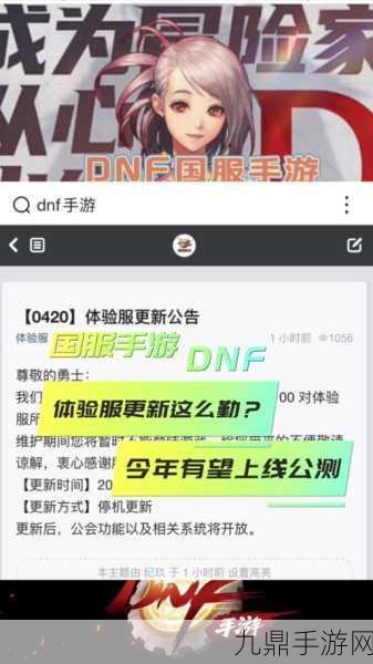 DNF手游iOS体验服资格申请全攻略