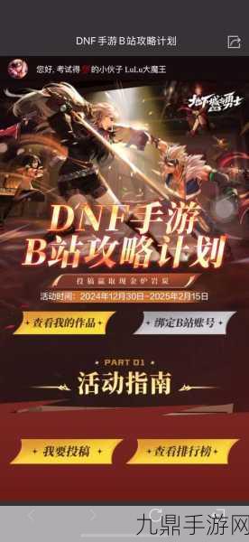 DNF 手游国际服最新版，PC 经典移植，畅玩攻略