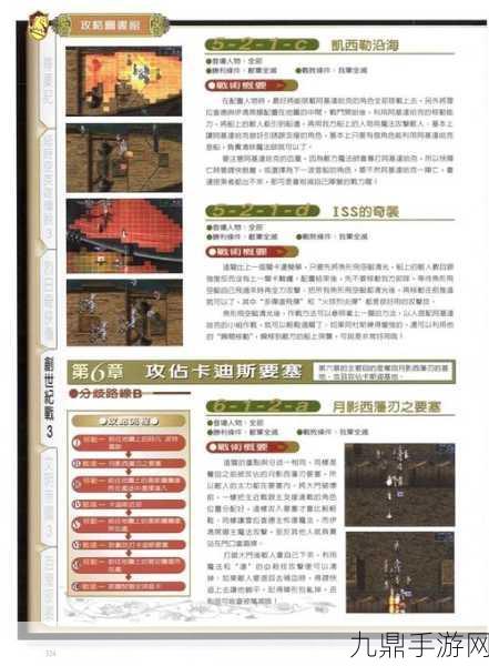 世界启元深度探索，文明创想第三章全攻略解锁