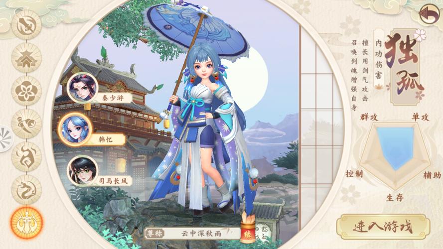 走进<完美世界神雕侠侣 2>的武侠江湖