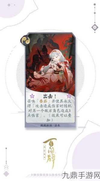 阴阳师跳跳妹妹点位全攻略，解锁式神收集新篇章