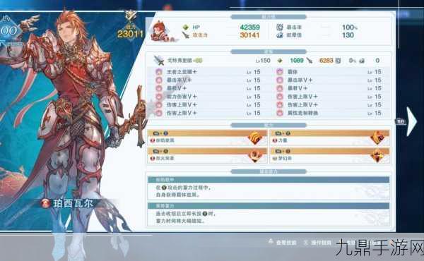 碧蓝幻想Relink，解锁龙鳞获取秘籍，打造顶级装备