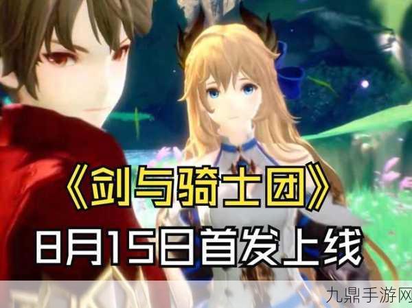 幻想骑士团，极致打击感的 ARPG 手游之旅