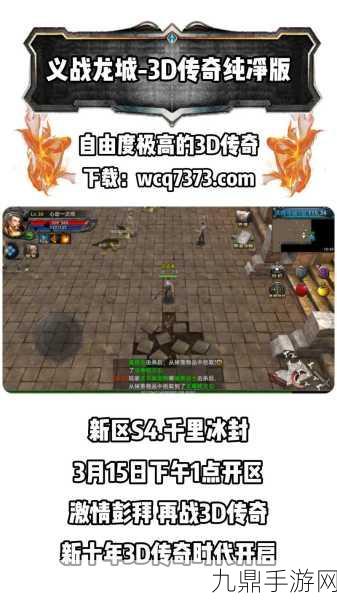 反斗明星，热血 3V3 激斗手游，等你来战！