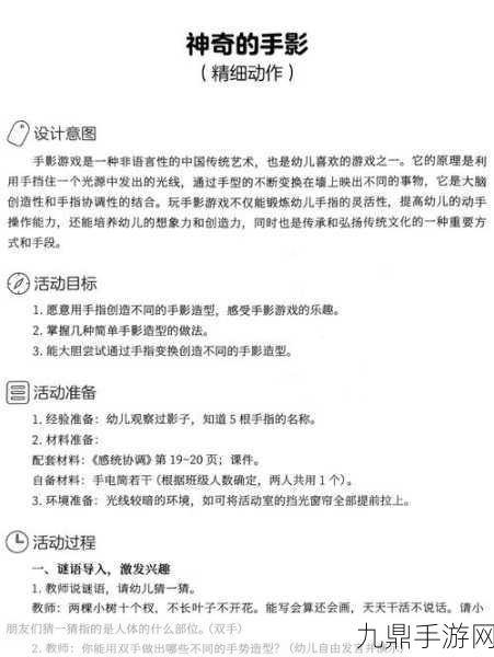 手指收藏家，魔性游戏的独特魅力与畅玩指南