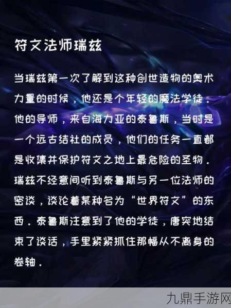 S5新版瑞兹上单天赋符文与连招技巧全解析