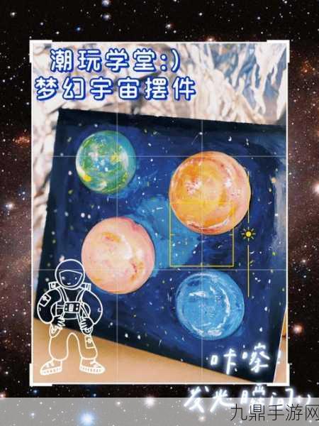 探索无限创意，打造梦幻星球——创造吧我们的星球建筑玩法全解析