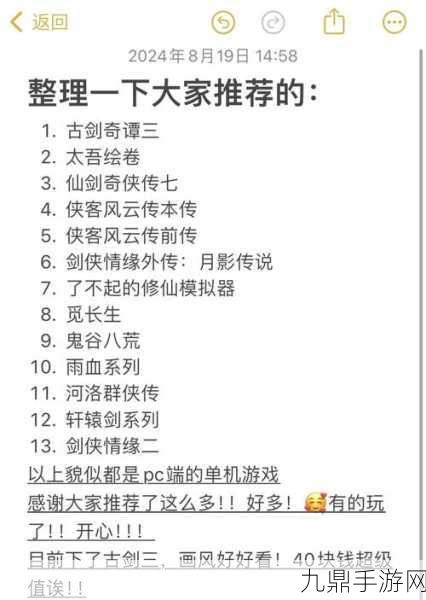 雨血前传蜃楼，全章攻略秘籍大公开，助你畅游武侠世界