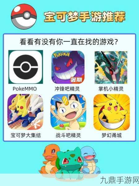 宝可梦 MOBA 游戏，畅爽英雄竞技对战之旅