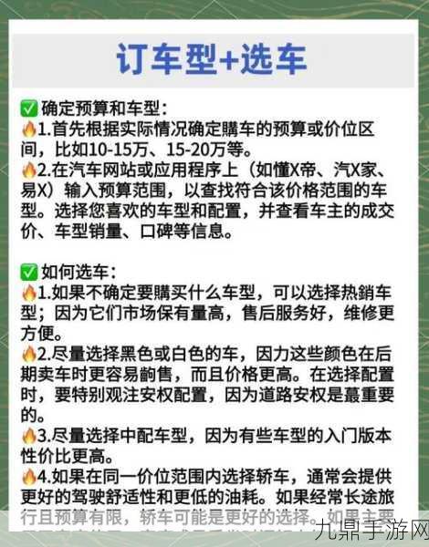 无敌脑洞王者2购车攻略，如何以最低价格喜提爱车？