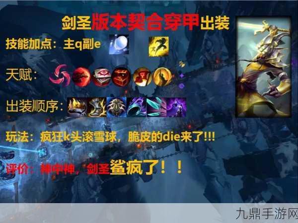 无限火力来袭！武器大师AP出装秘籍大公开