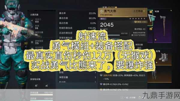 大熊上单出装全攻略，最新装备搭配助你制霸上路