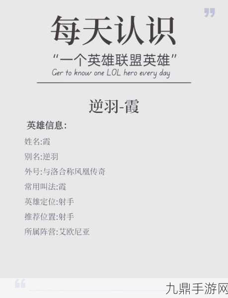 霞光万丈，2024LOL手游霞最新出装攻略