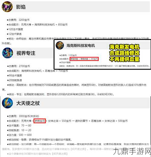 LOL法符文搭配全攻略，法术输出再升级