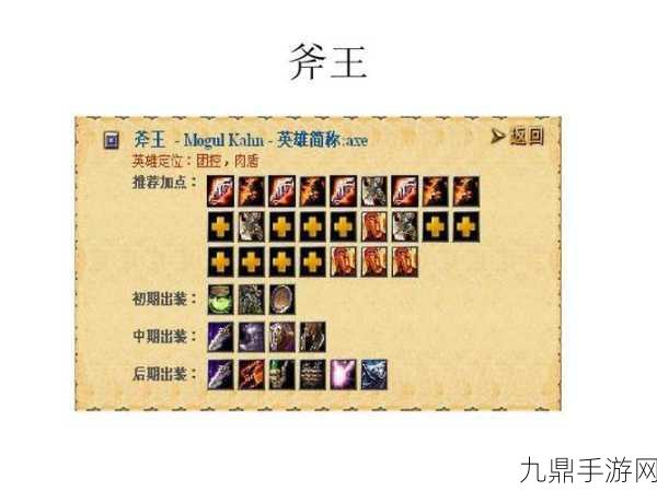 Dota狙击手出装秘籍，打造无敌远程火力