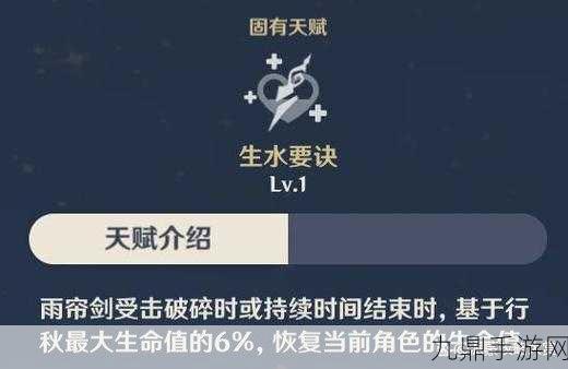 行秋出装全攻略，打造顶级水元素副C