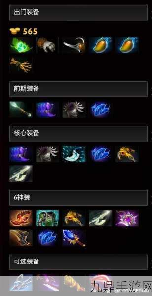 Dota电棍出装全攻略，打造极致战斗体验