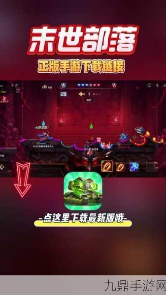 部落争霸 OPPO 版，魔幻世界的热血征程