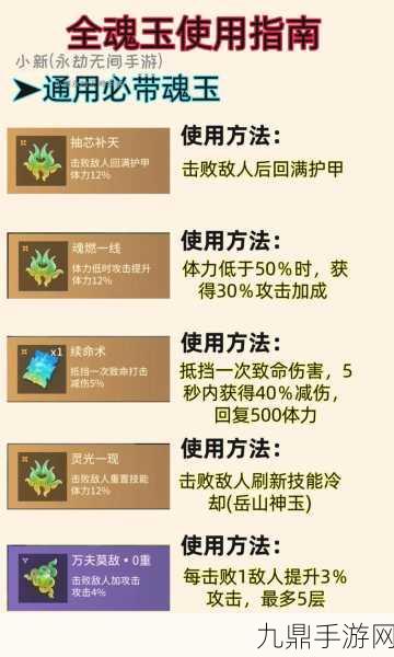 永劫无间手游定胜终测全攻略，报名入口及参与指南