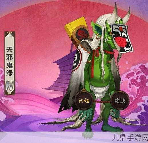 阴阳师式神天邪鬼绿寻觅指南