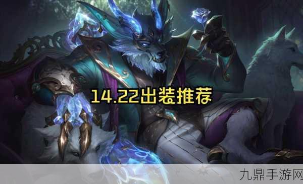 LOL上单狼人出装攻略，2024最新实战指南