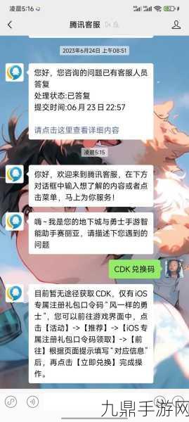 DNF手游公测兑换码大揭秘，最新福利一网打尽