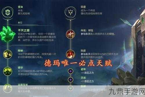 改版盖伦重装上阵！全新出装顺序大揭秘