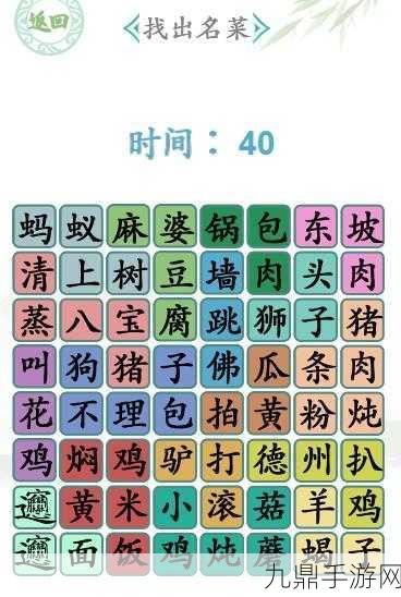 汉字找茬王找字堡，解锁通关秘籍，挑战眼力极限