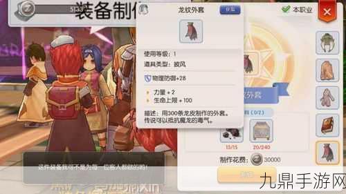 RO仙境法师装备全攻略，打造顶级魔法大师