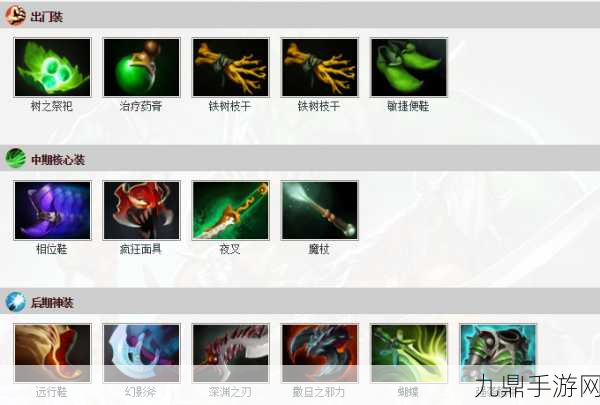 DOTA2出装秘籍，解锁英雄潜能，制霸战场