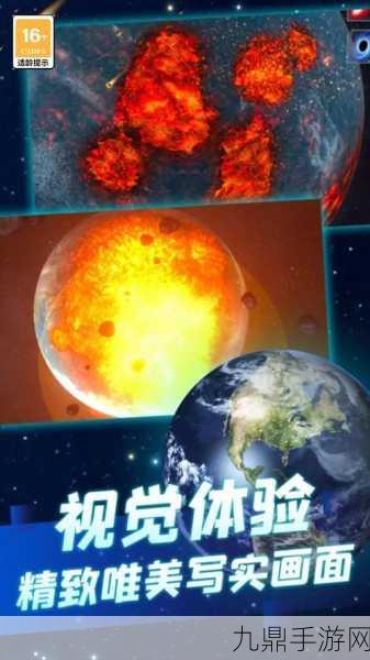 探索太空，行星毁灭安卓版手游攻略