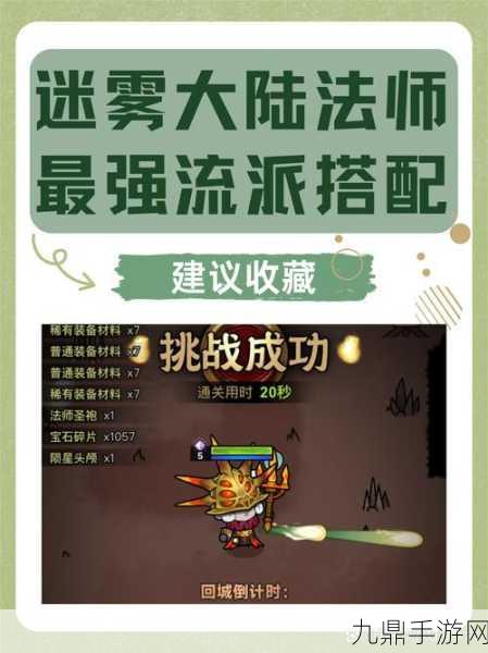 暗黑魔法师深度攻略，解锁终极秘籍，称霸魔幻大陆