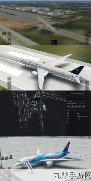 真实飞行模拟器全新手机版，翱翔天际的极致体验