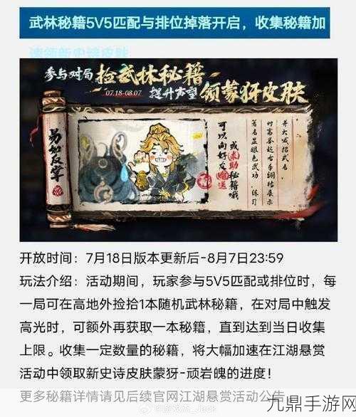 王者荣耀江湖悬赏，古风武侠新玩法全揭秘