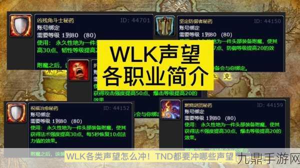 魔兽世界WLK联盟先遣军声望速刷指南