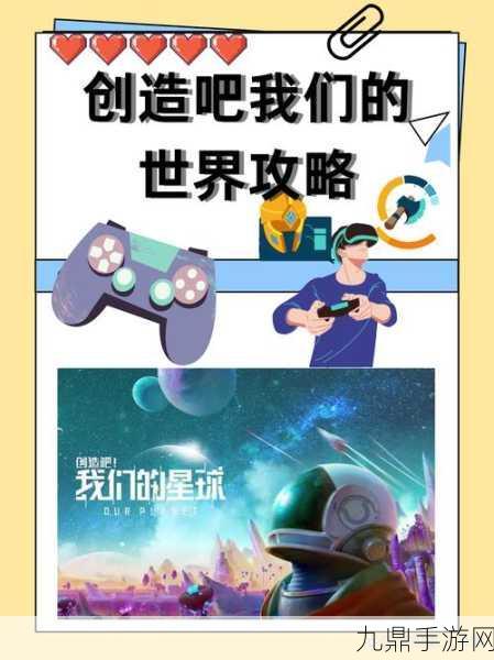 创造吧我们的星球公测盛宴，全活动大盘点，精彩不容错过！