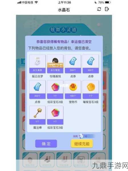 QQ炫舞魔法棒获取与使用全攻略