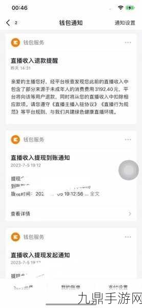 永劫无间皮肤退款全攻略，轻松搞定退款流程