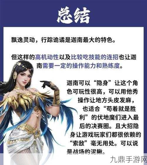 永劫无间手游迦南技能搭配全攻略