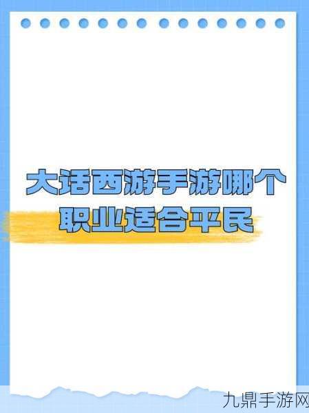 大话神仙，解锁快速升级秘籍，驰骋仙界不是梦