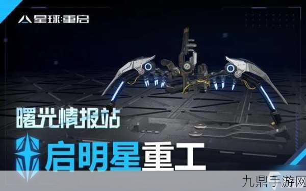 星球重启马丁枪任务全攻略，解锁强力武器的秘密