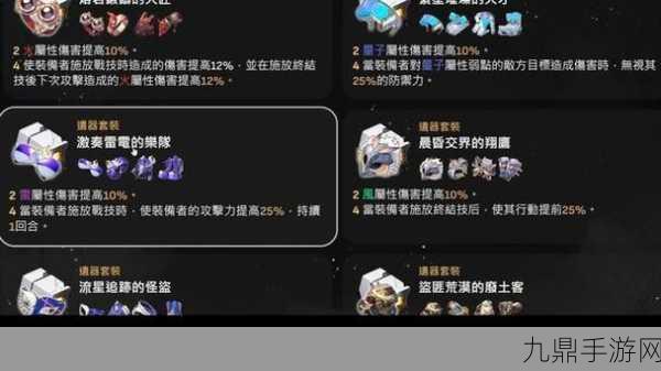 崩坏星穹铁道希露瓦突破材料全攻略