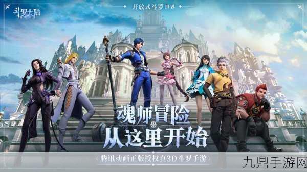 斗罗大陆魂师对决 SVIP 变态版，仙侠世界的极致冒险