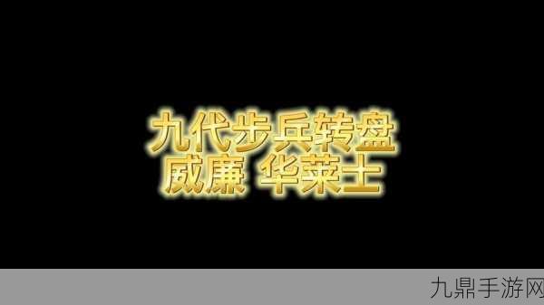 万国觉醒新统帅，威廉·华莱士实力深度剖析